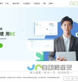 CRM系统,在线CRM软件,开箱即用的增长型CRM-六度人和(EC CRM)